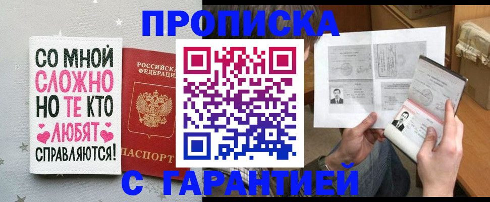 регистрация в Новокуйбышевске